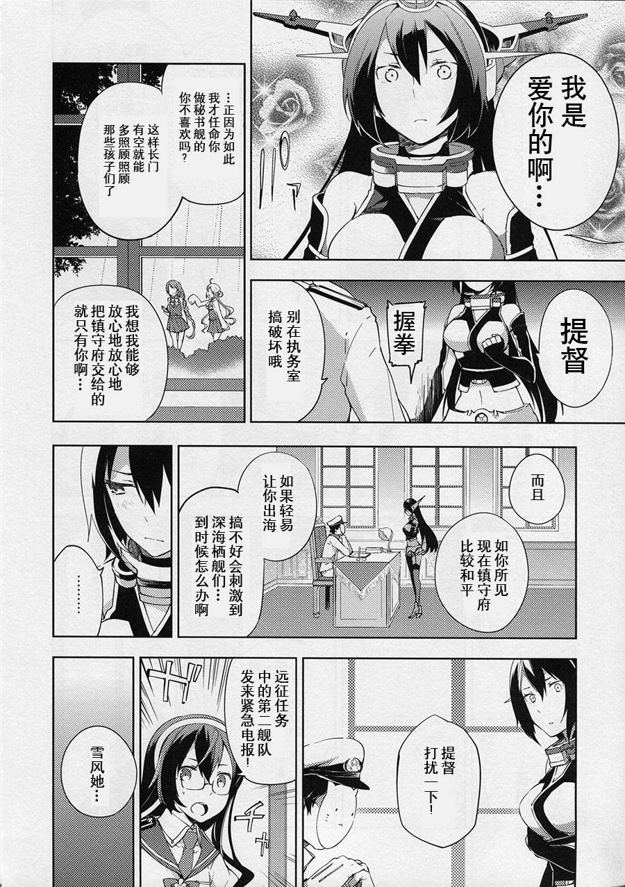 welcome back irreversible ship韩漫全集-短篇无删减无遮挡章节图片 