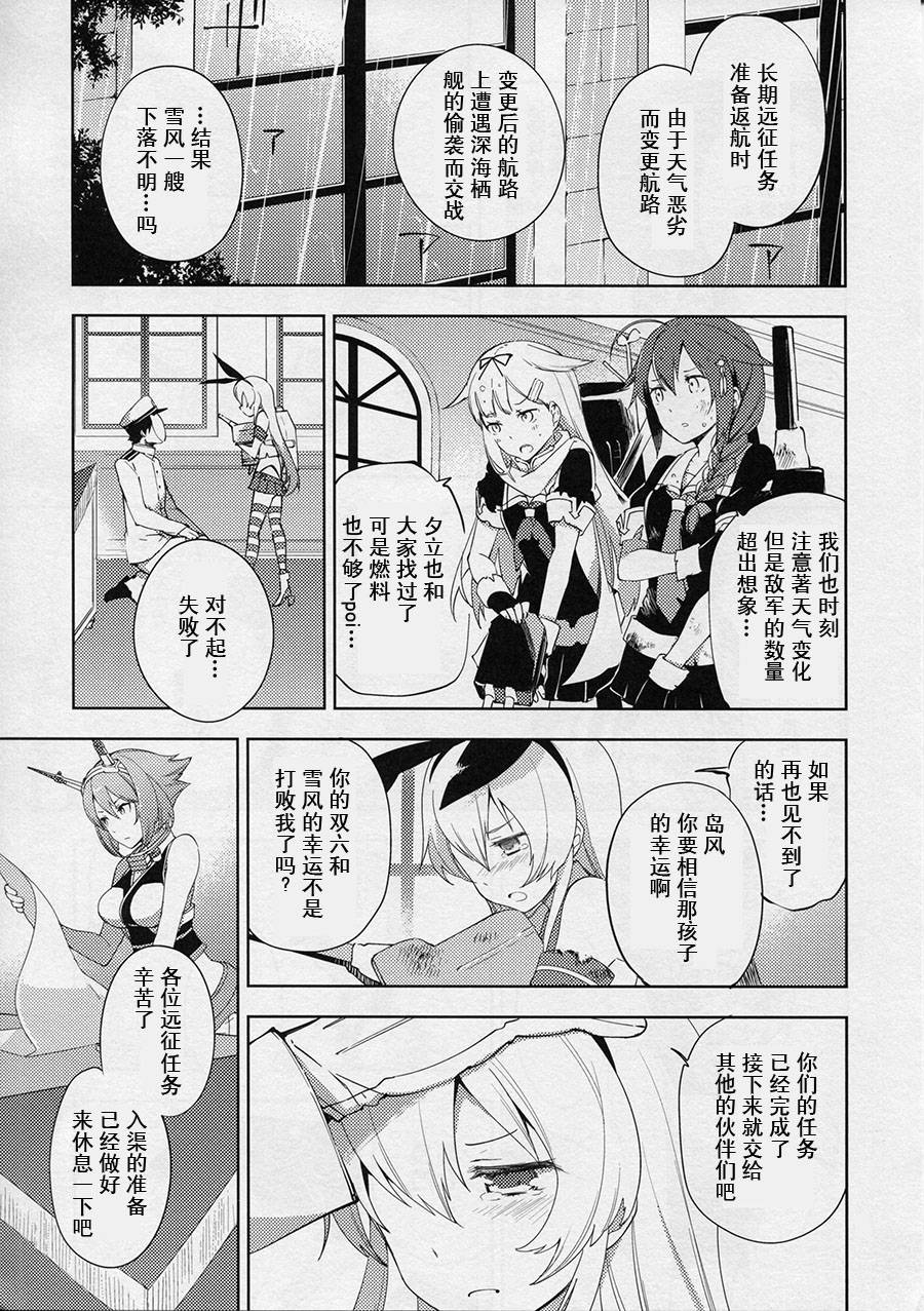 welcome back irreversible ship韩漫全集-短篇无删减无遮挡章节图片 