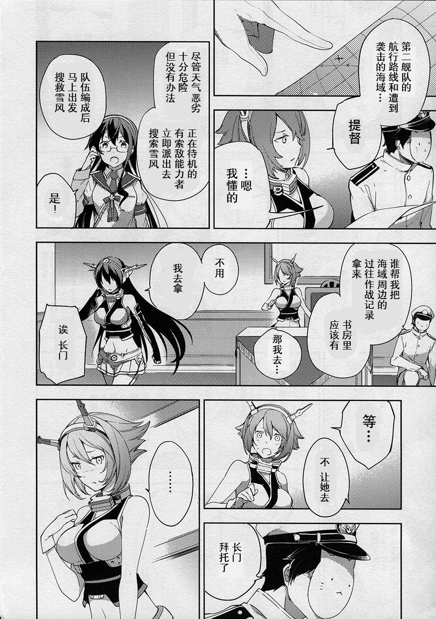 welcome back irreversible ship韩漫全集-短篇无删减无遮挡章节图片 