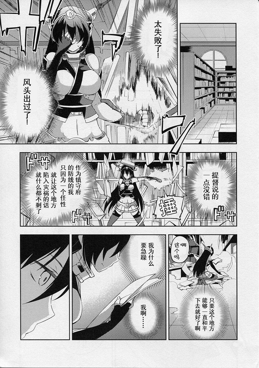 welcome back irreversible ship韩漫全集-短篇无删减无遮挡章节图片 
