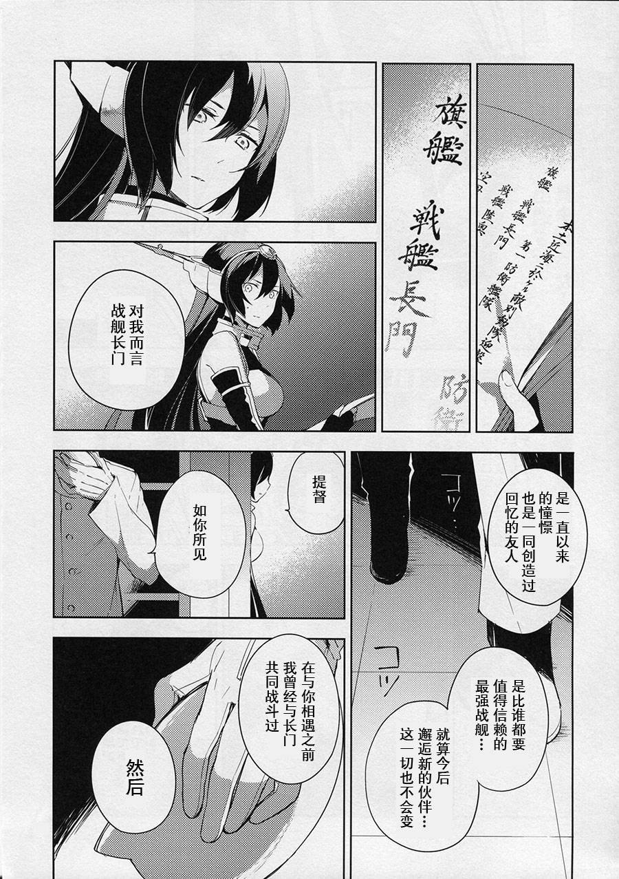 welcome back irreversible ship韩漫全集-短篇无删减无遮挡章节图片 