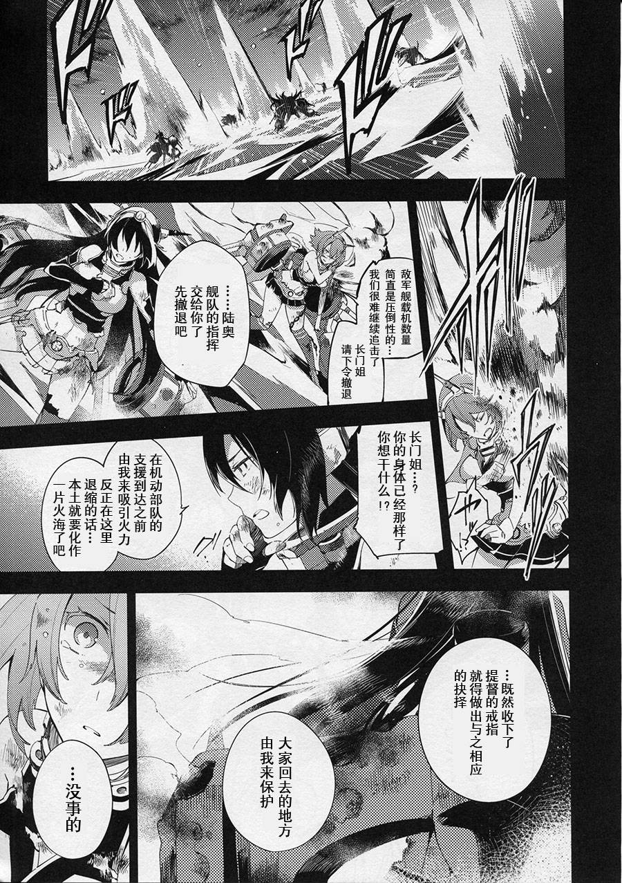 welcome back irreversible ship韩漫全集-短篇无删减无遮挡章节图片 
