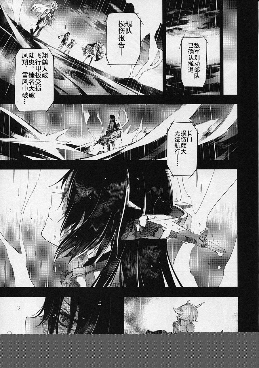 welcome back irreversible ship韩漫全集-短篇无删减无遮挡章节图片 