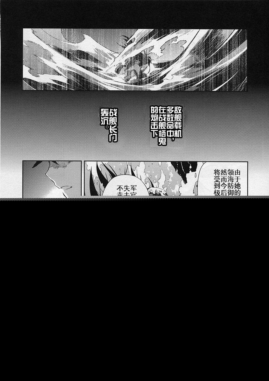 welcome back irreversible ship韩漫全集-短篇无删减无遮挡章节图片 
