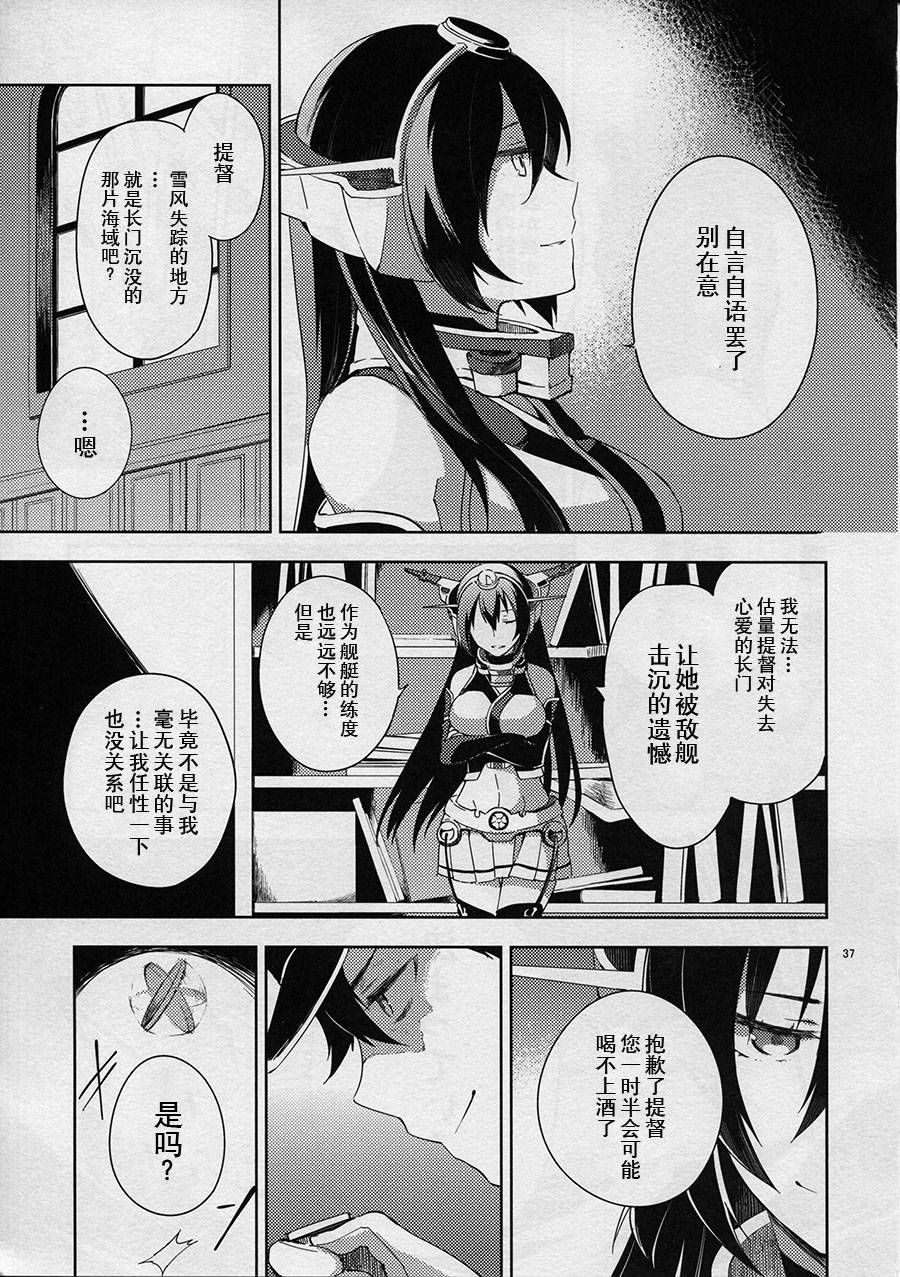 welcome back irreversible ship韩漫全集-短篇无删减无遮挡章节图片 