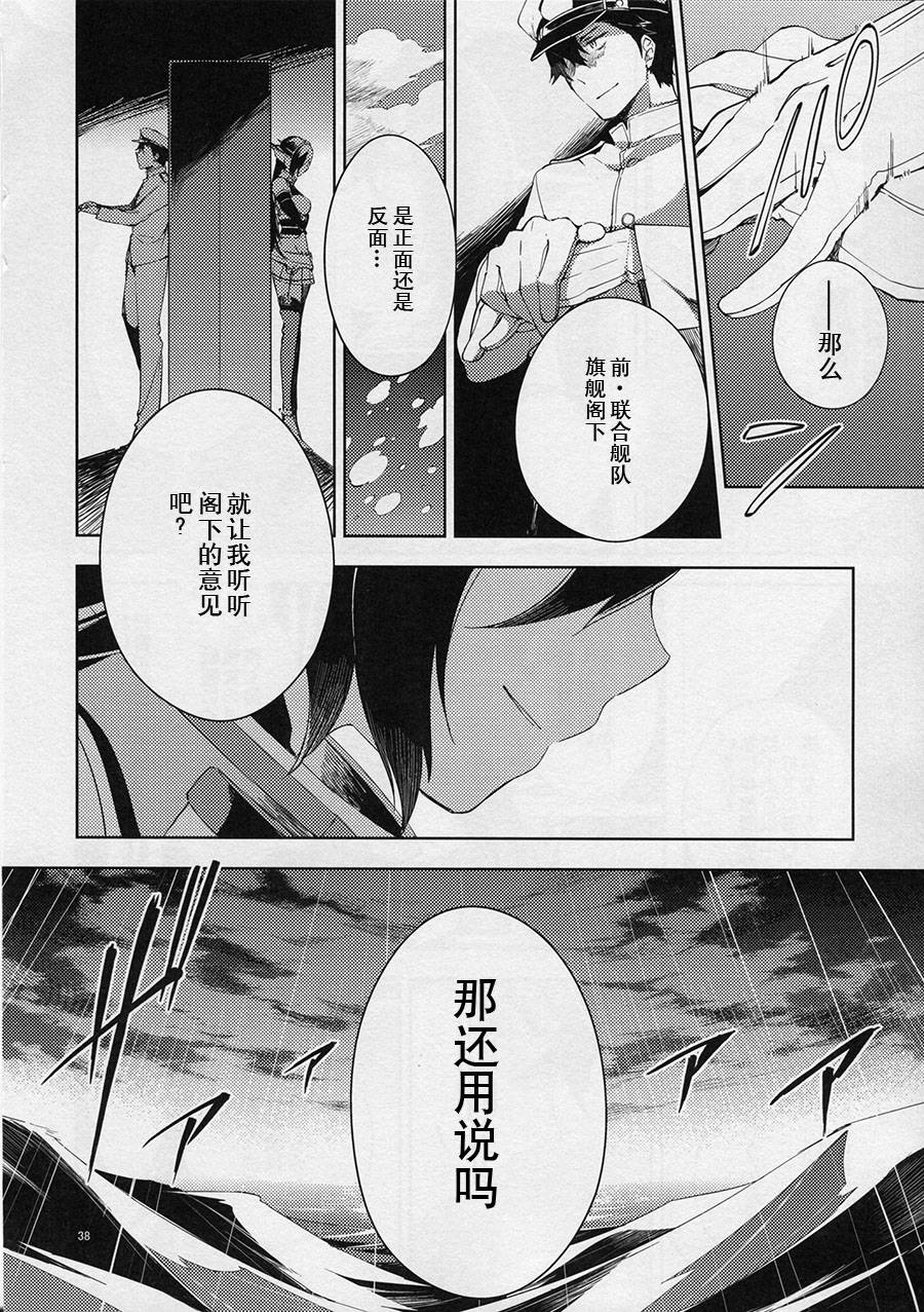 welcome back irreversible ship韩漫全集-短篇无删减无遮挡章节图片 