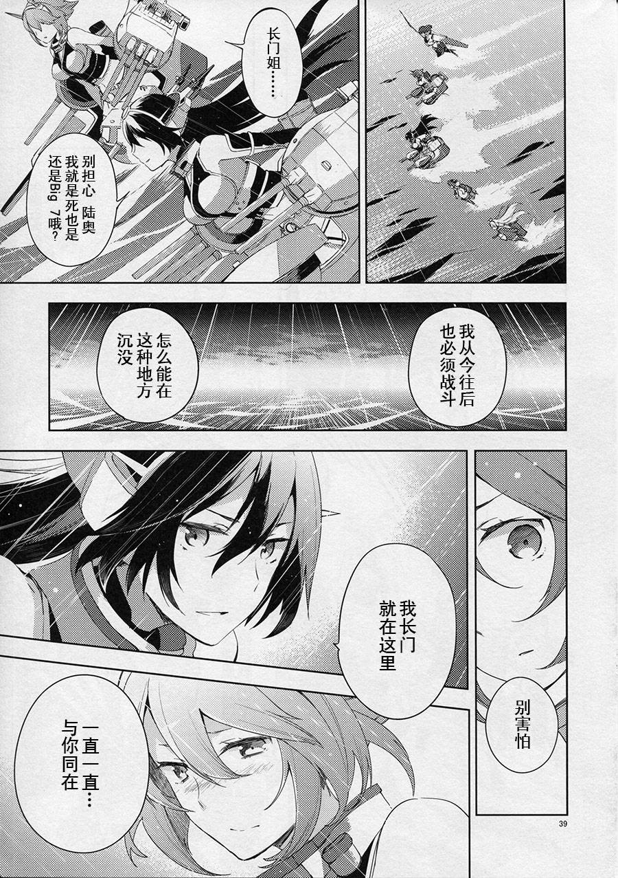 welcome back irreversible ship韩漫全集-短篇无删减无遮挡章节图片 