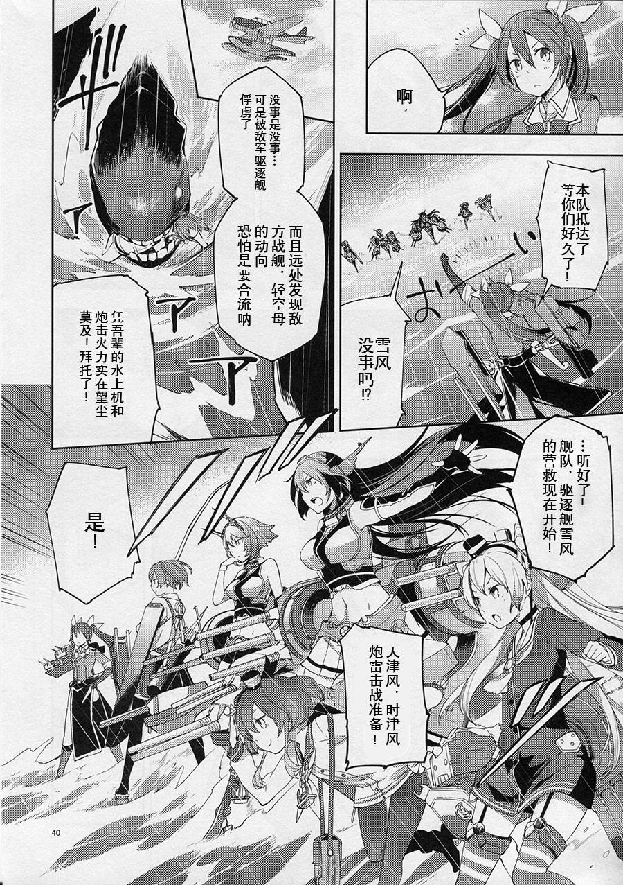 welcome back irreversible ship韩漫全集-短篇无删减无遮挡章节图片 