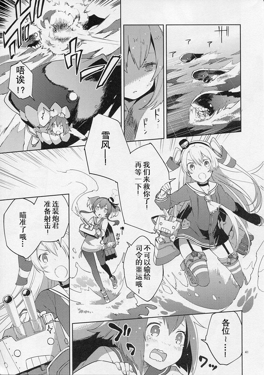 welcome back irreversible ship韩漫全集-短篇无删减无遮挡章节图片 
