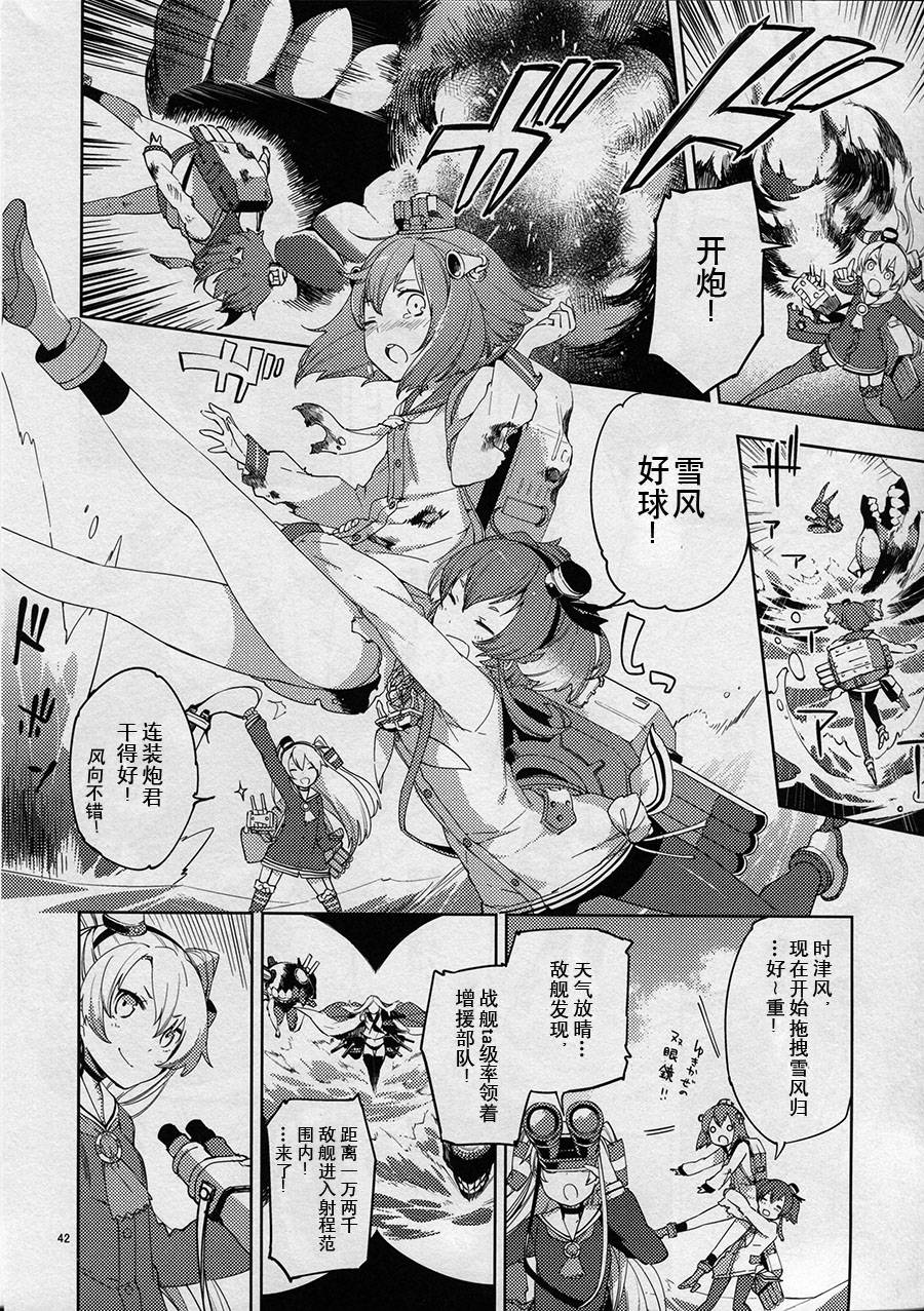 welcome back irreversible ship韩漫全集-短篇无删减无遮挡章节图片 