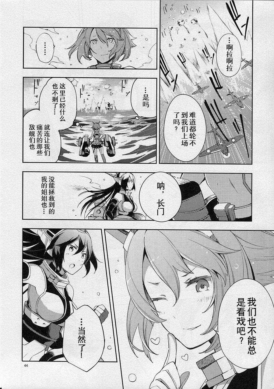 welcome back irreversible ship韩漫全集-短篇无删减无遮挡章节图片 
