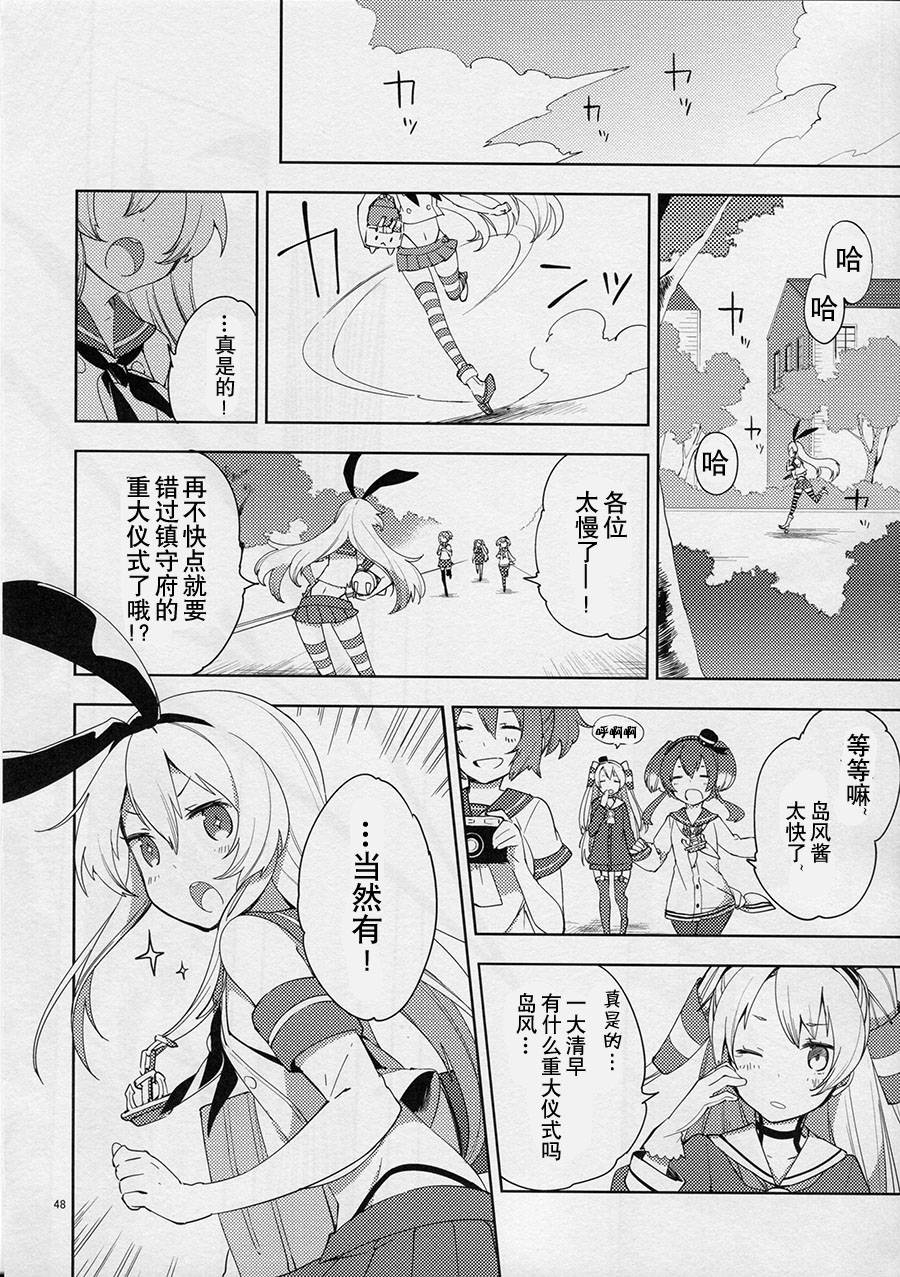 welcome back irreversible ship韩漫全集-短篇无删减无遮挡章节图片 