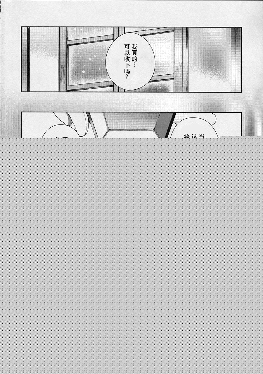 welcome back irreversible ship韩漫全集-短篇无删减无遮挡章节图片 