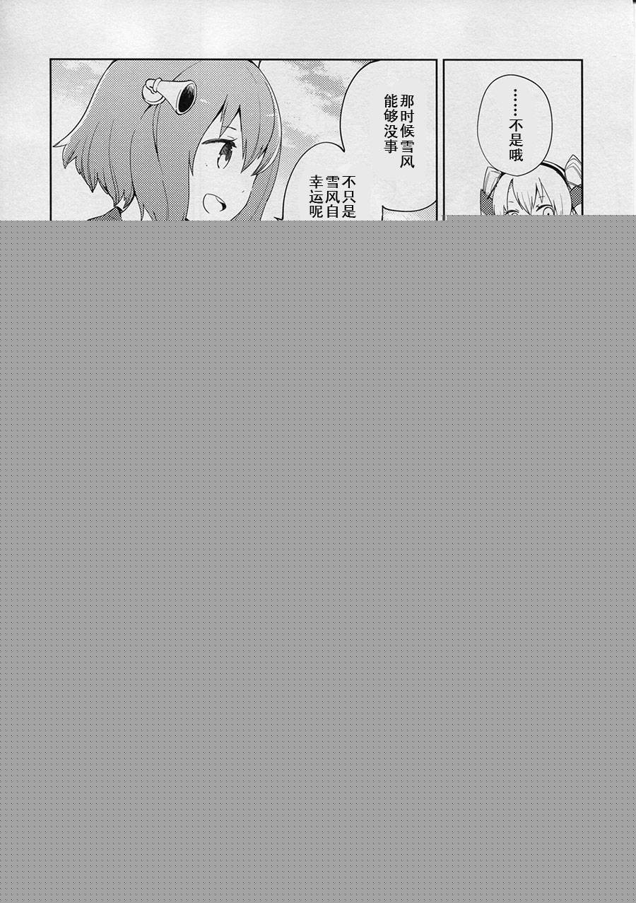 welcome back irreversible ship韩漫全集-短篇无删减无遮挡章节图片 