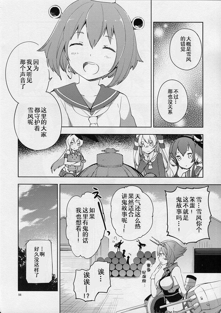 welcome back irreversible ship韩漫全集-短篇无删减无遮挡章节图片 