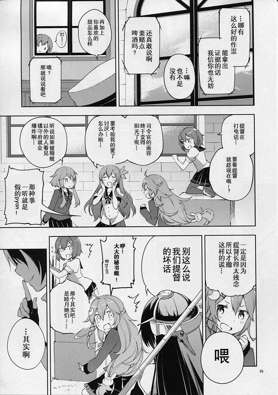 welcome back irreversible ship韩漫全集-短篇无删减无遮挡章节图片 