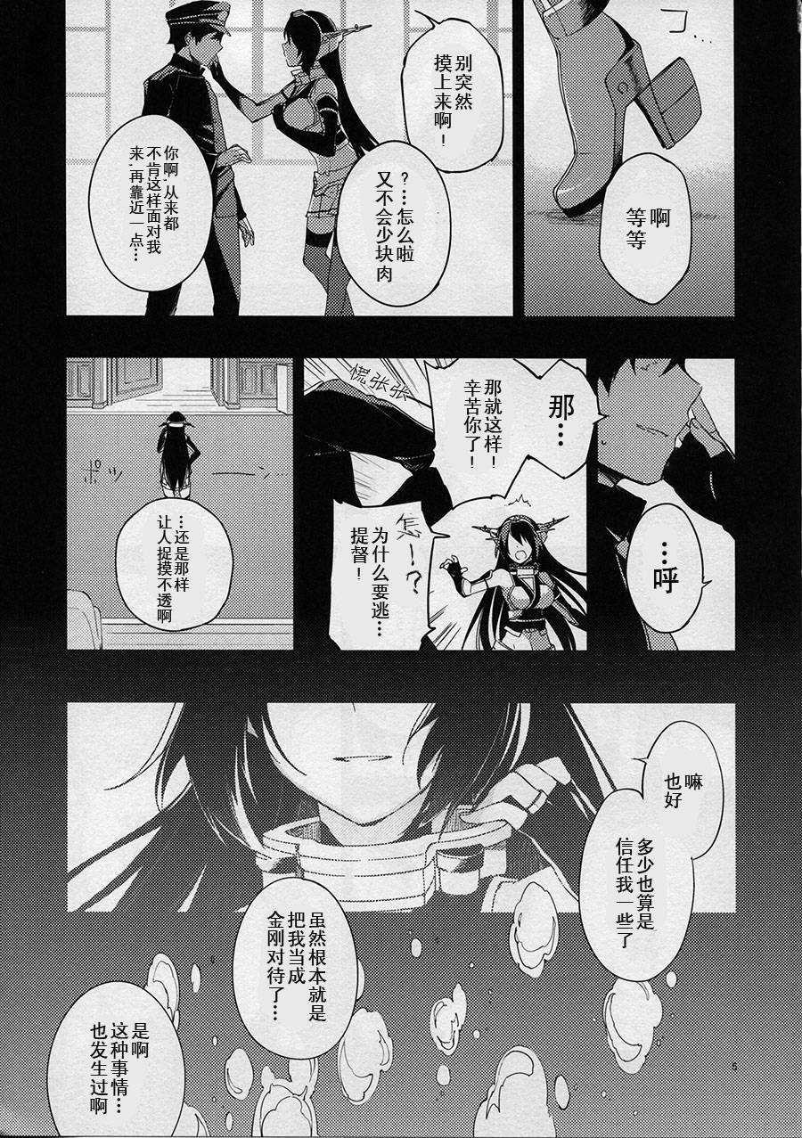 welcome back irreversible ship韩漫全集-短篇无删减无遮挡章节图片 