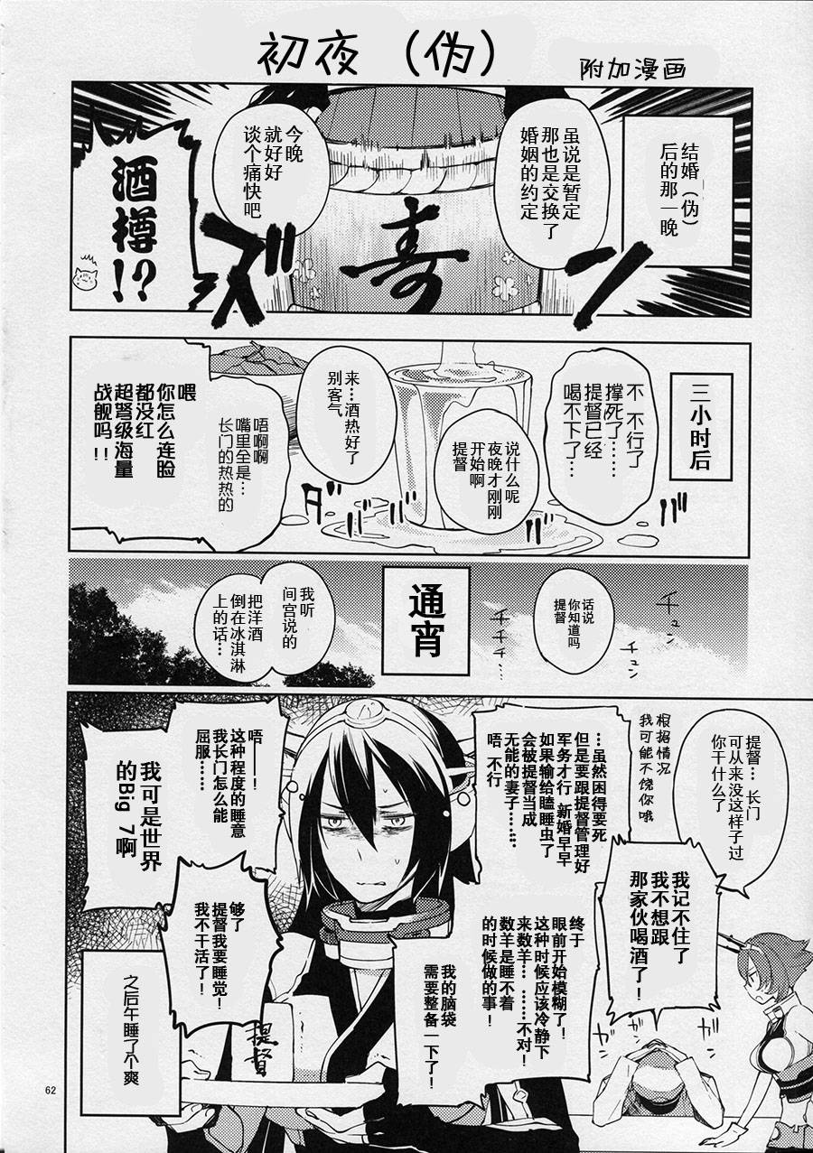 welcome back irreversible ship韩漫全集-短篇无删减无遮挡章节图片 