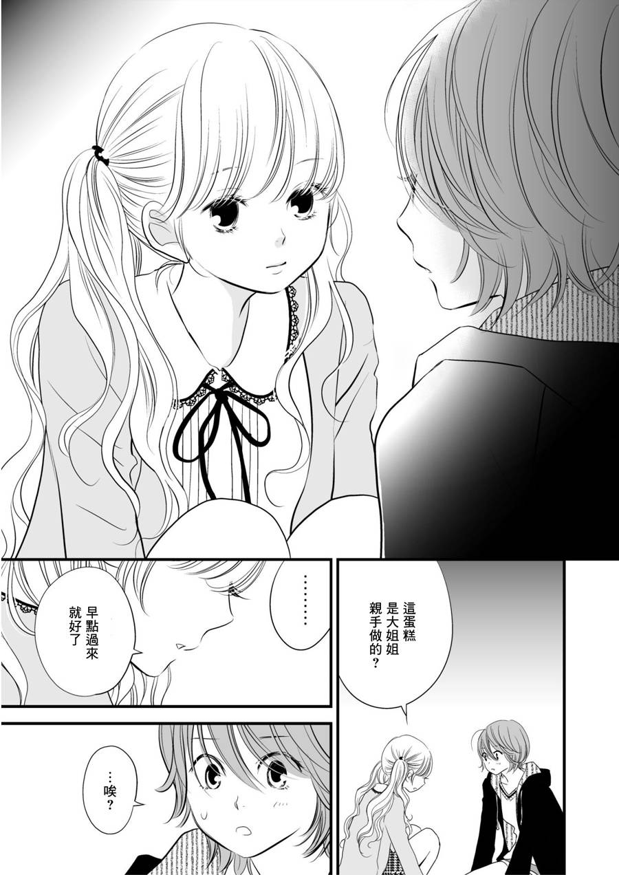 她使我成为女生韩漫全集-全一话无删减无遮挡章节图片 