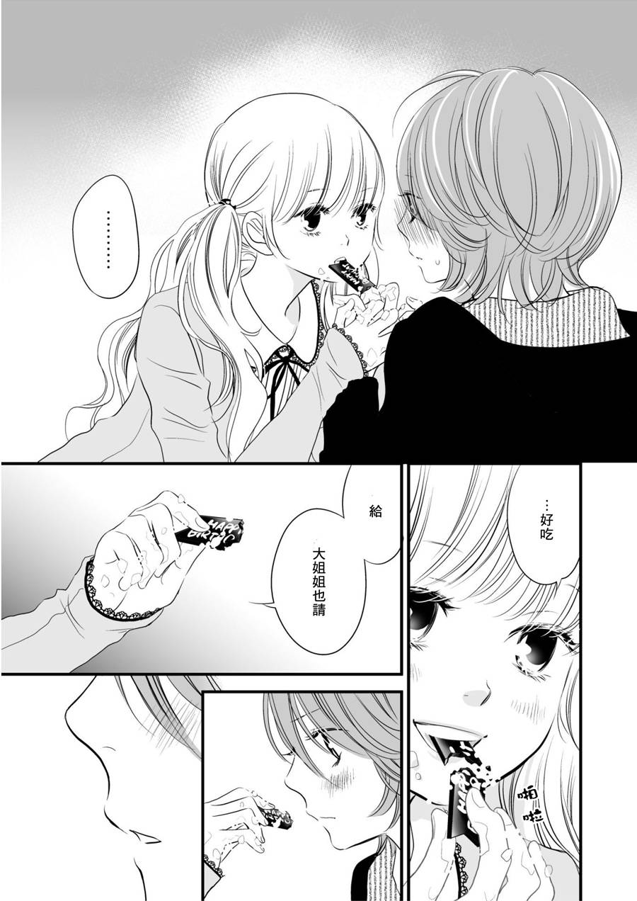 她使我成为女生韩漫全集-全一话无删减无遮挡章节图片 