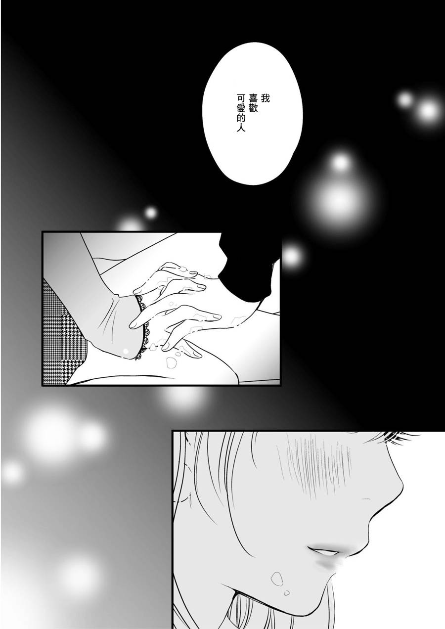 她使我成为女生韩漫全集-全一话无删减无遮挡章节图片 