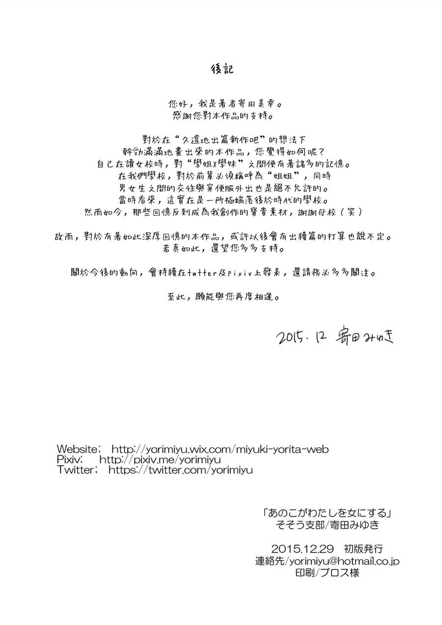 她使我成为女生韩漫全集-全一话无删减无遮挡章节图片 
