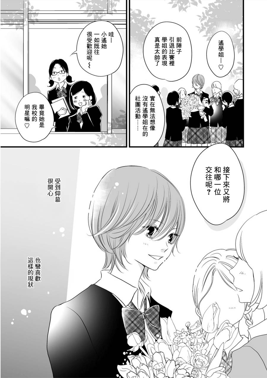 她使我成为女生韩漫全集-全一话无删减无遮挡章节图片 