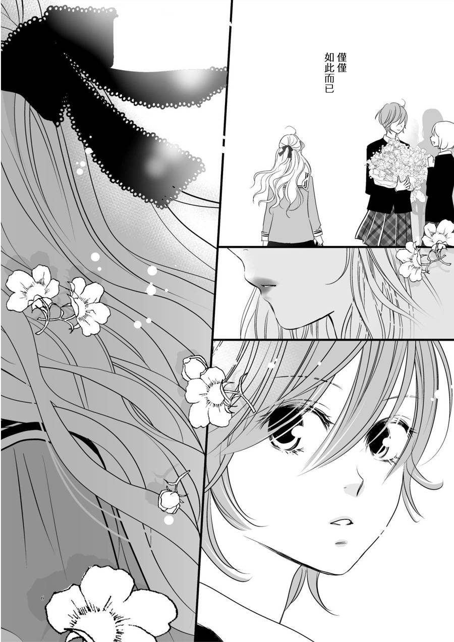 她使我成为女生韩漫全集-全一话无删减无遮挡章节图片 