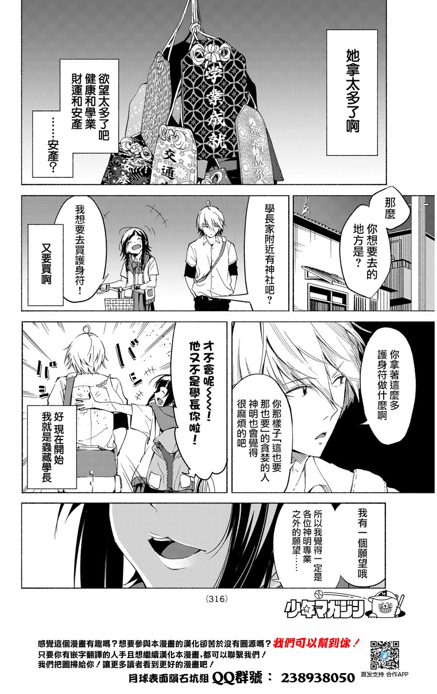 向星空许愿韩漫全集-短篇无删减无遮挡章节图片 