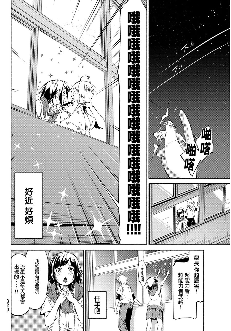 向星空许愿韩漫全集-短篇无删减无遮挡章节图片 