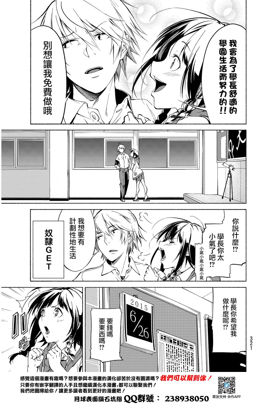 向星空许愿韩漫全集-短篇无删减无遮挡章节图片 