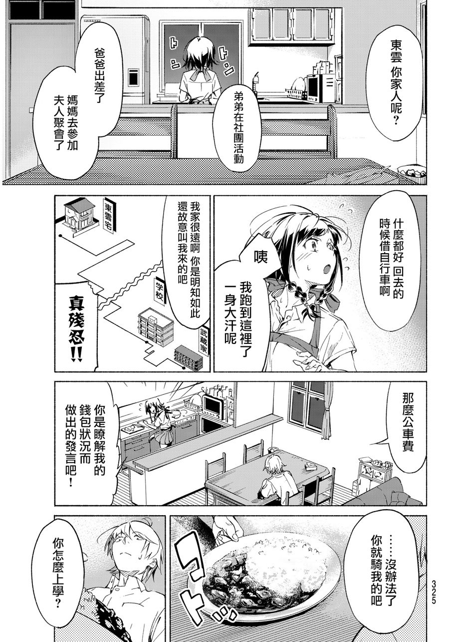 向星空许愿韩漫全集-短篇无删减无遮挡章节图片 