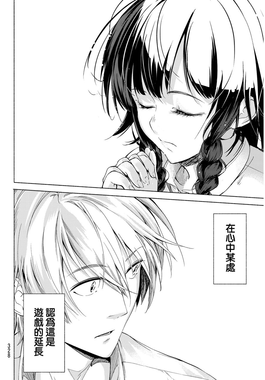 向星空许愿韩漫全集-短篇无删减无遮挡章节图片 