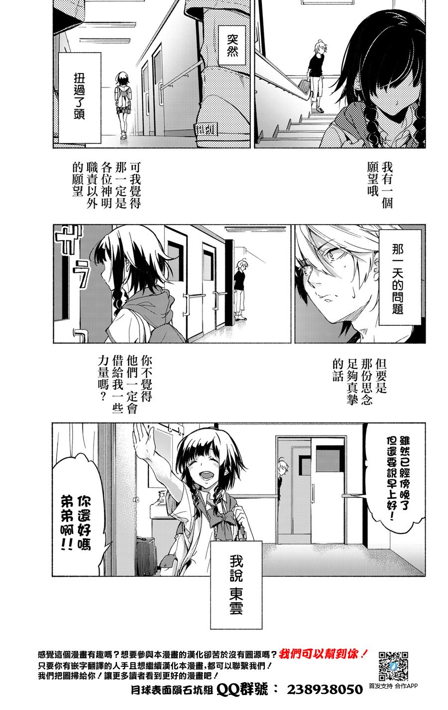 向星空许愿韩漫全集-短篇无删减无遮挡章节图片 