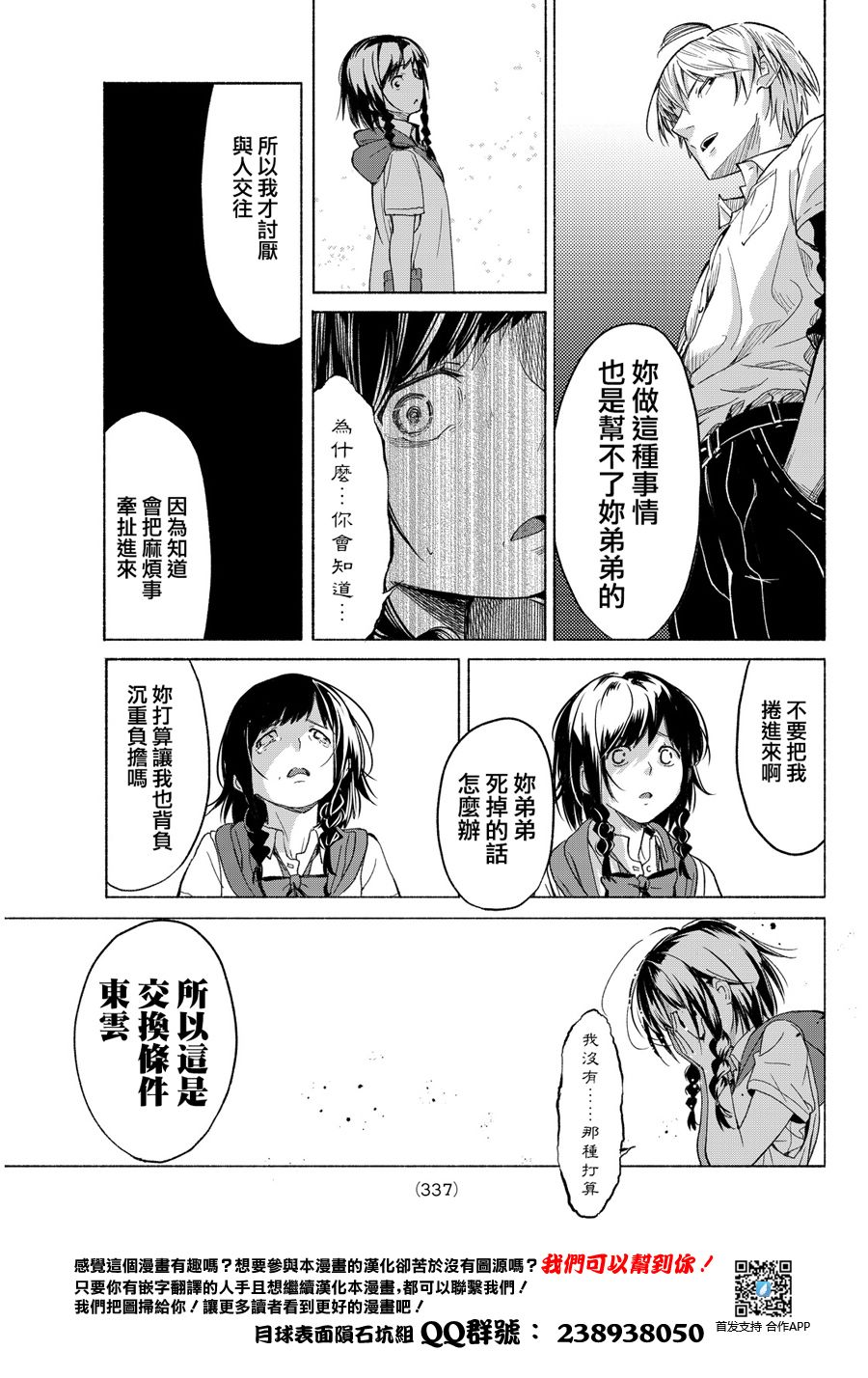 向星空许愿韩漫全集-短篇无删减无遮挡章节图片 