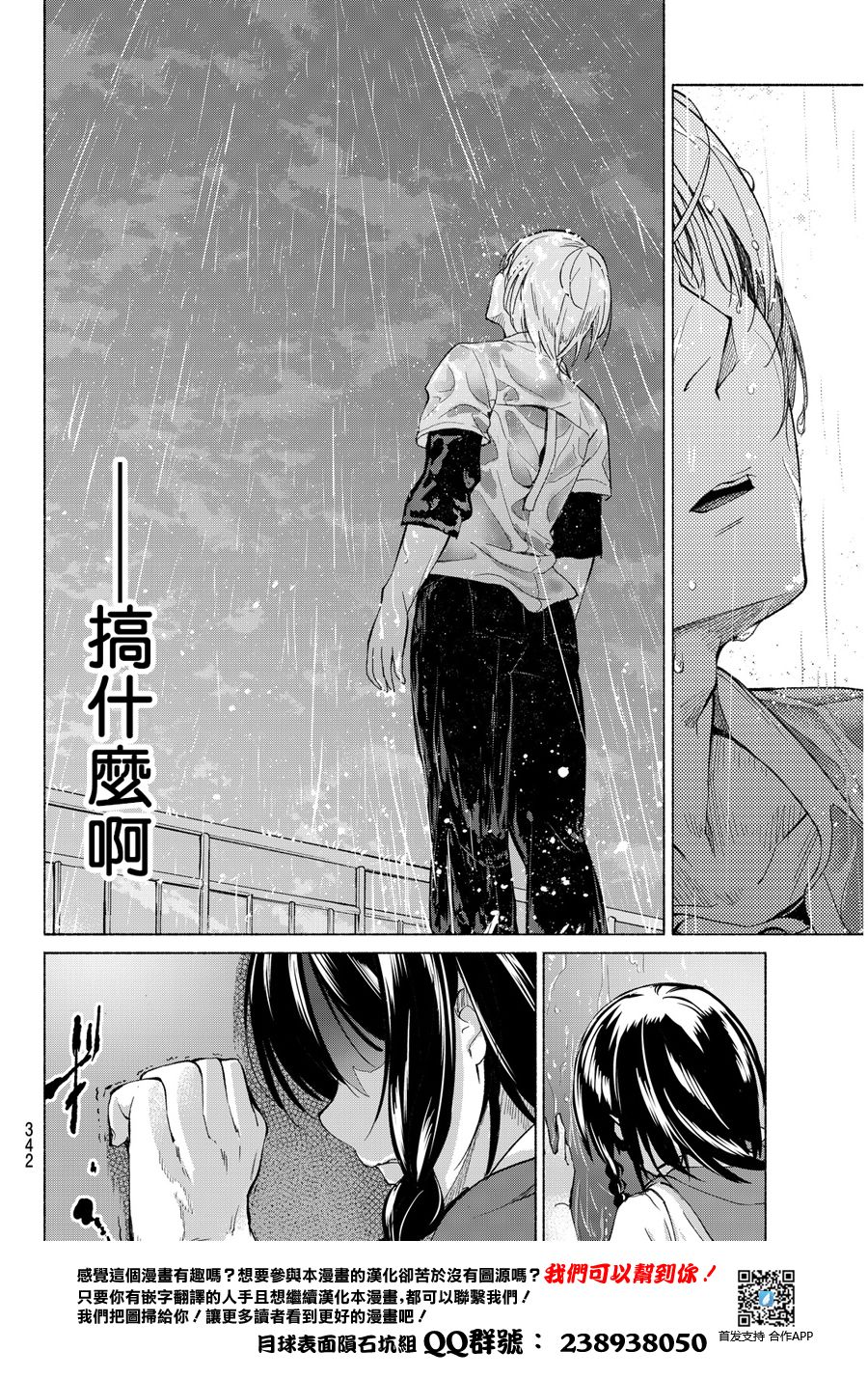 向星空许愿韩漫全集-短篇无删减无遮挡章节图片 