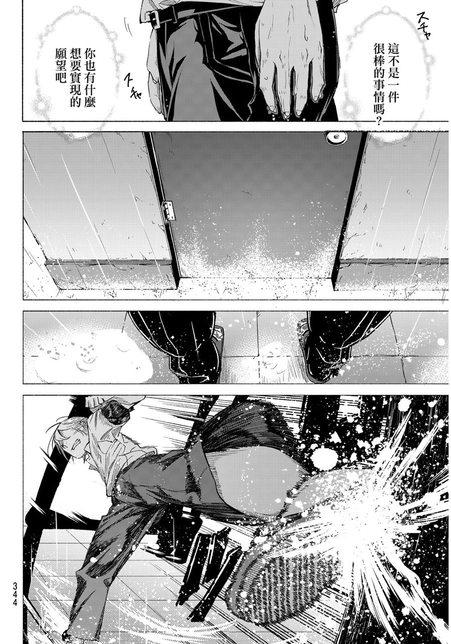 向星空许愿韩漫全集-短篇无删减无遮挡章节图片 