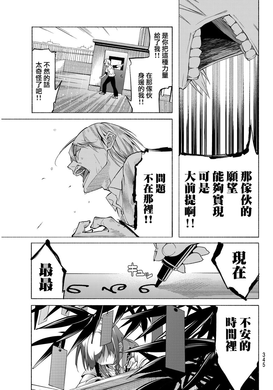 向星空许愿韩漫全集-短篇无删减无遮挡章节图片 