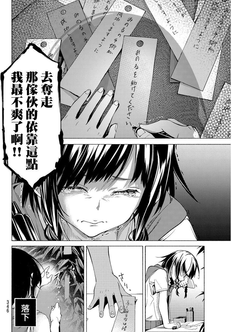 向星空许愿韩漫全集-短篇无删减无遮挡章节图片 