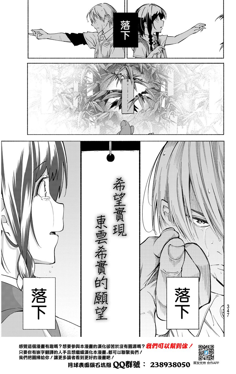 向星空许愿韩漫全集-短篇无删减无遮挡章节图片 