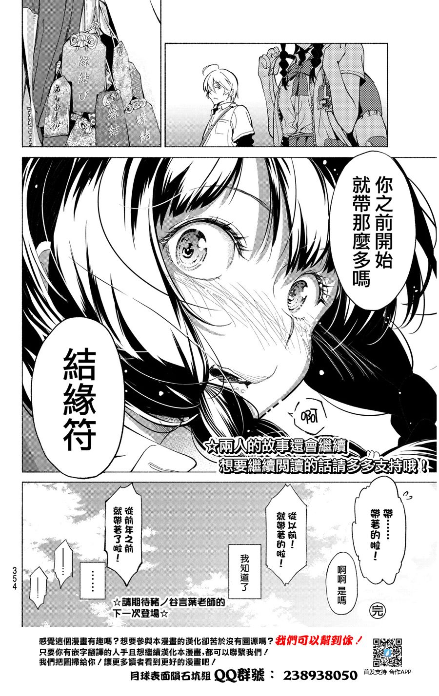 向星空许愿韩漫全集-短篇无删减无遮挡章节图片 