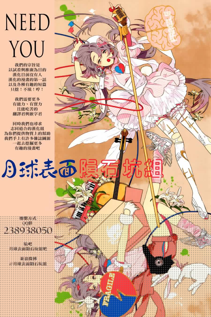 向星空许愿韩漫全集-短篇无删减无遮挡章节图片 