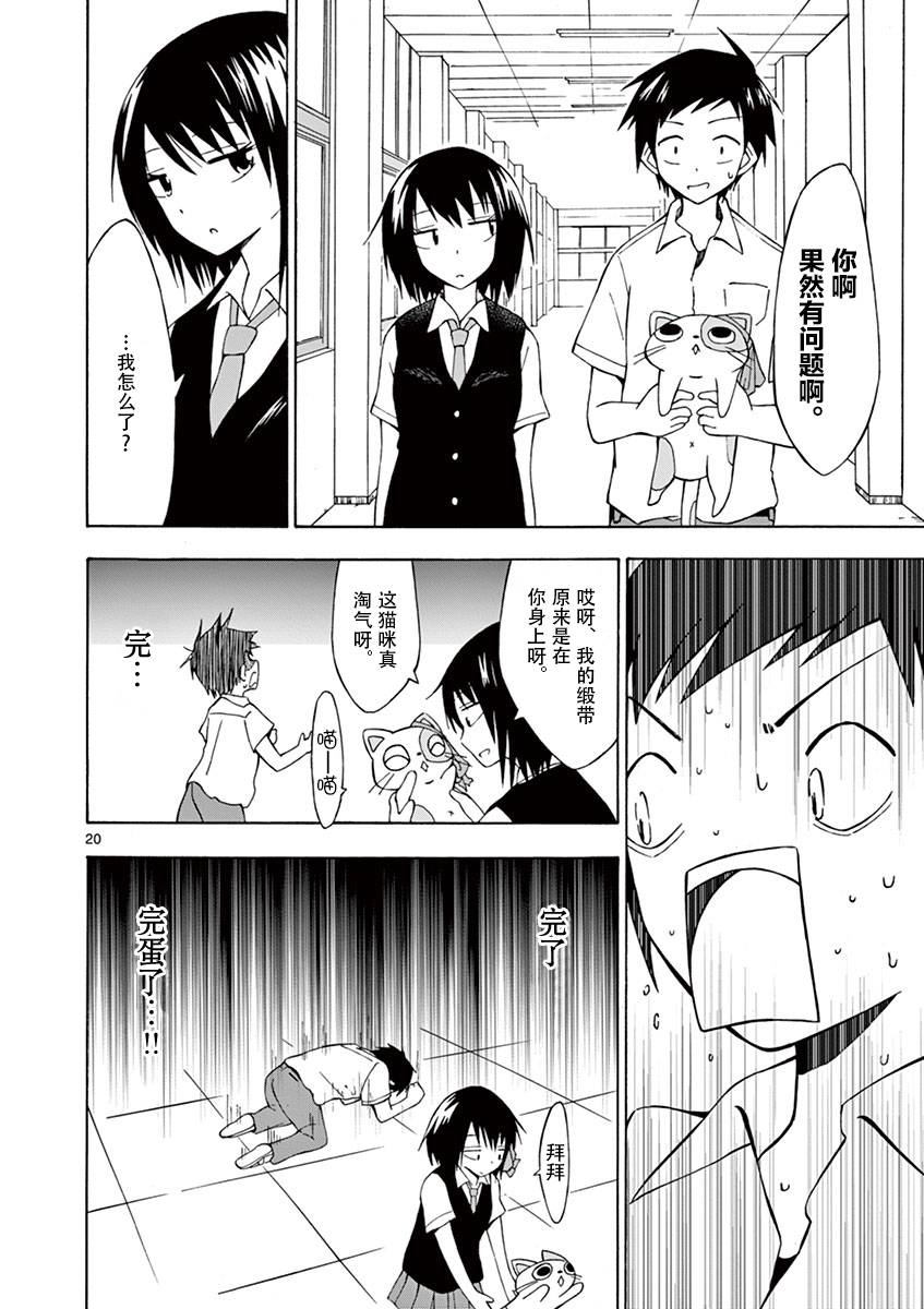 忍者忍同学的纯情韩漫全集-第01话无删减无遮挡章节图片 