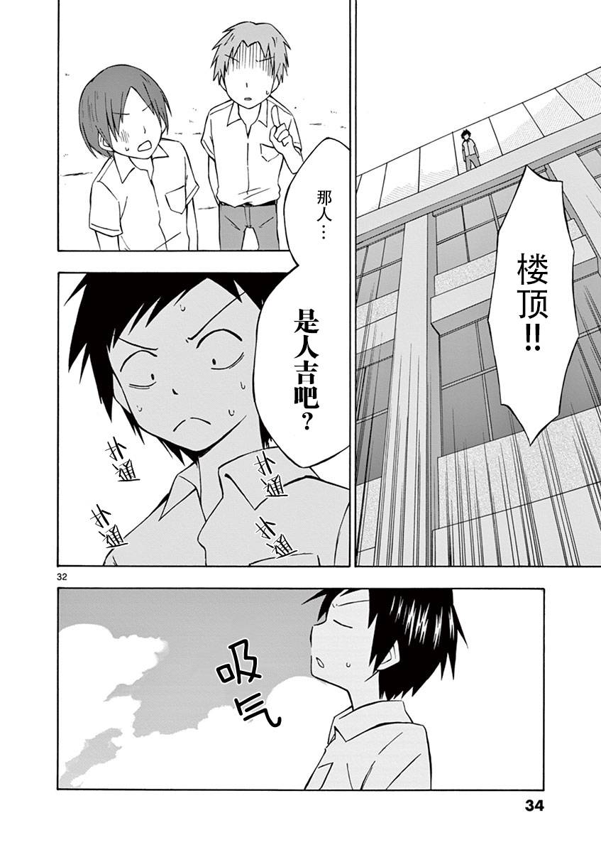 忍者忍同学的纯情韩漫全集-第01话无删减无遮挡章节图片 