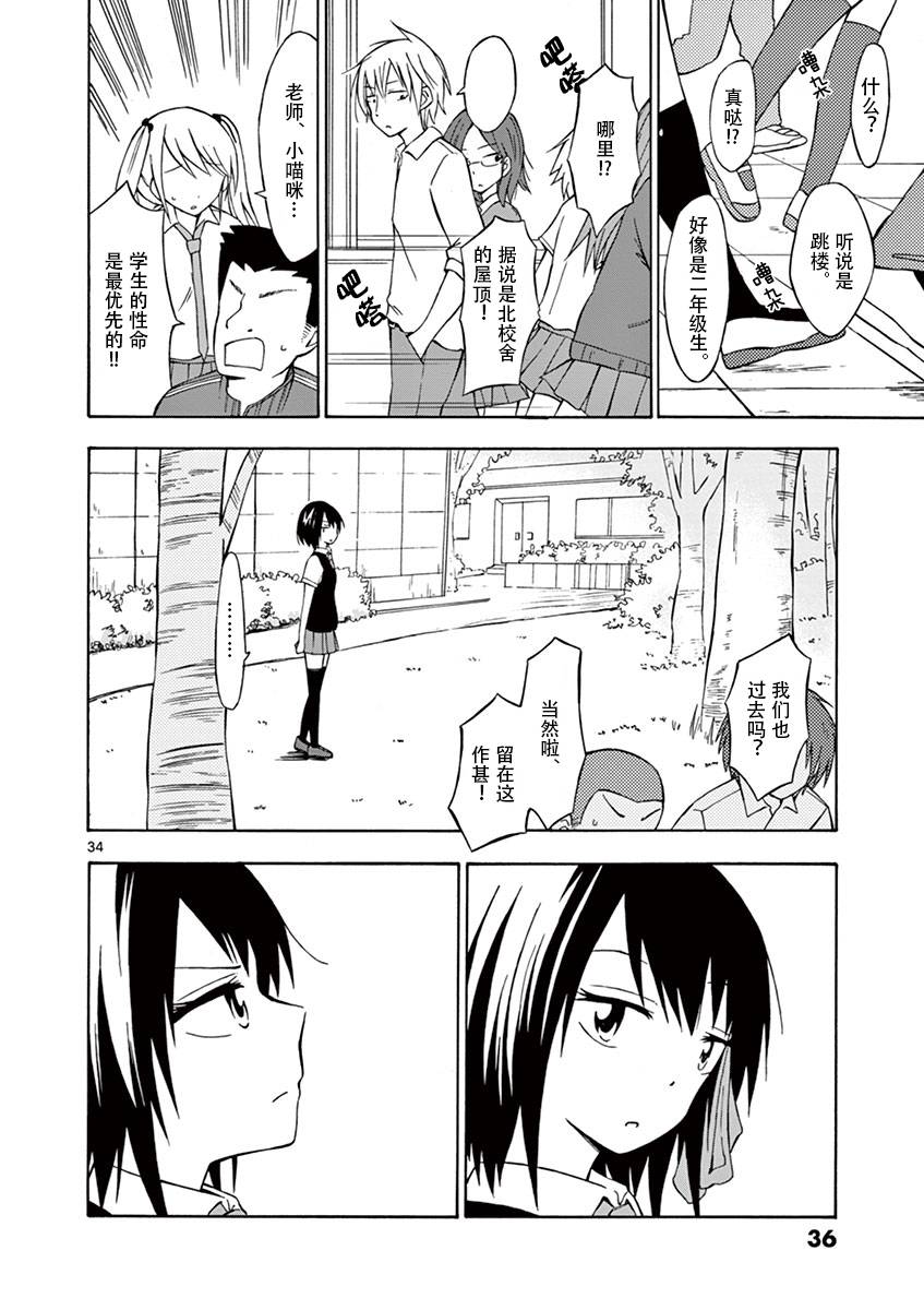 忍者忍同学的纯情韩漫全集-第01话无删减无遮挡章节图片 