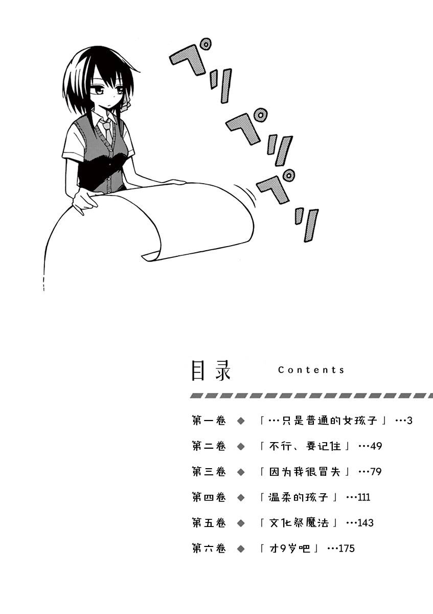 忍者忍同学的纯情韩漫全集-第01话无删减无遮挡章节图片 