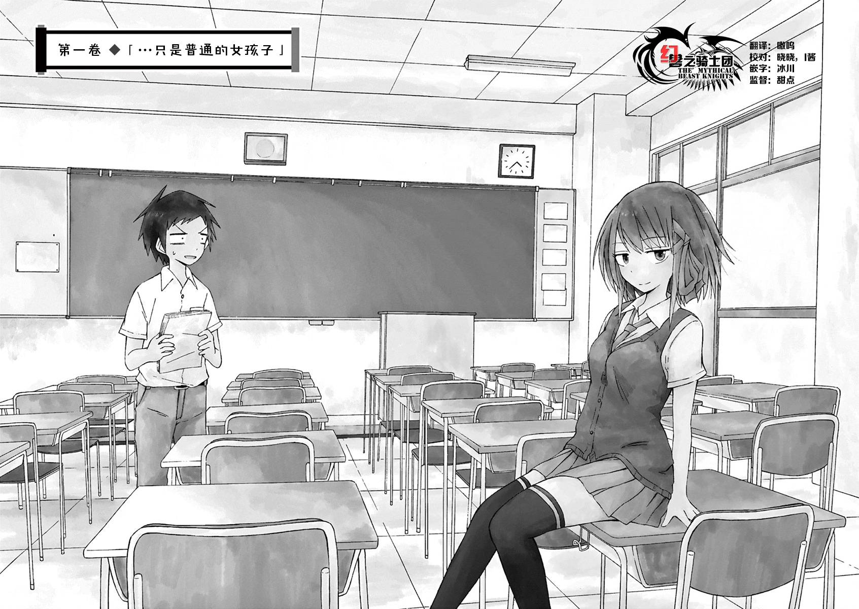 忍者忍同学的纯情韩漫全集-第01话无删减无遮挡章节图片 