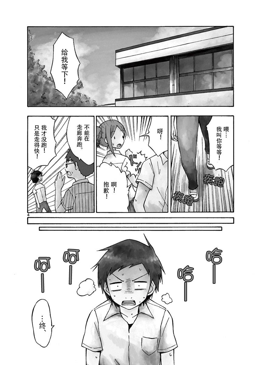 忍者忍同学的纯情韩漫全集-第01话无删减无遮挡章节图片 