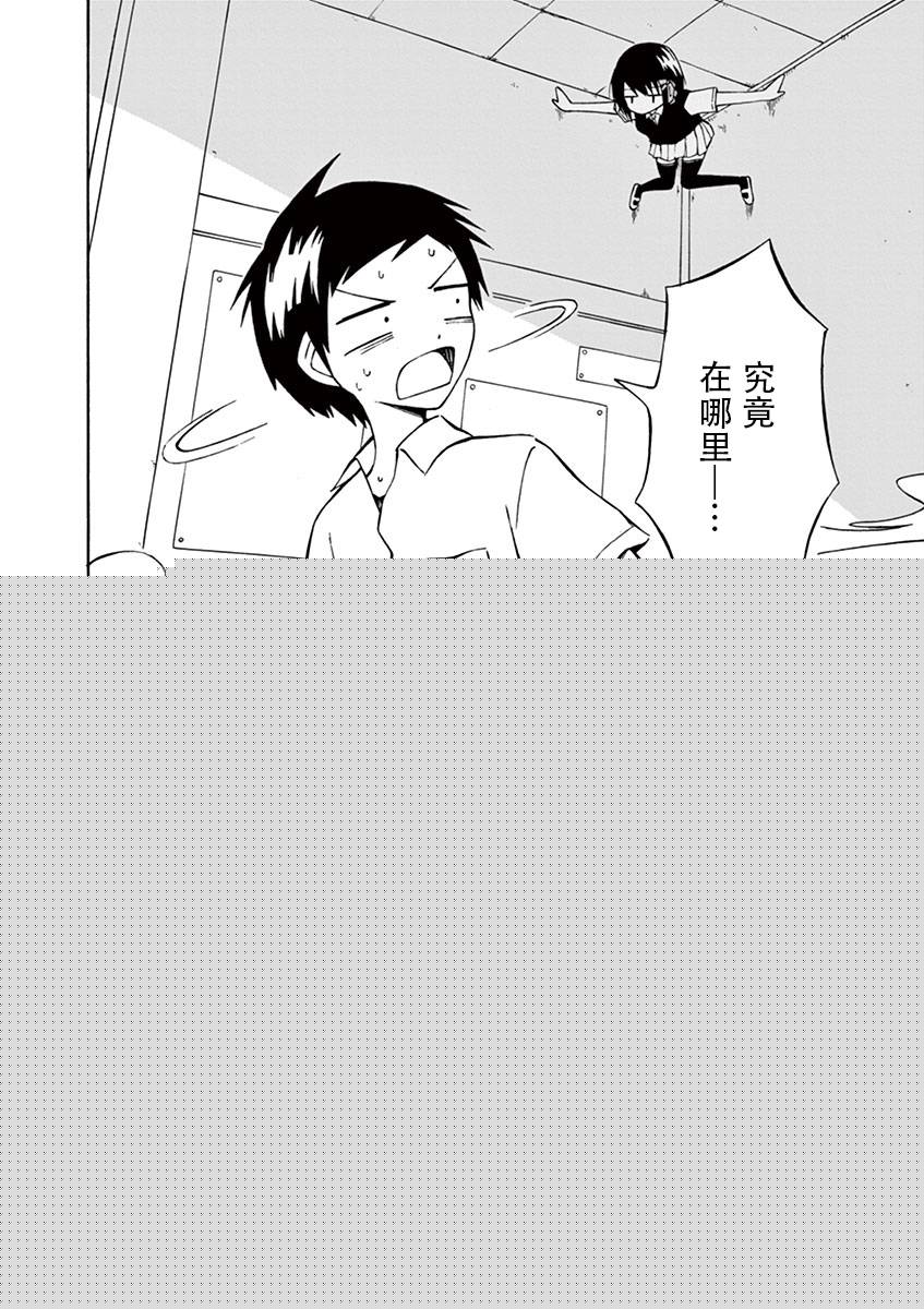 忍者忍同学的纯情韩漫全集-第01话无删减无遮挡章节图片 