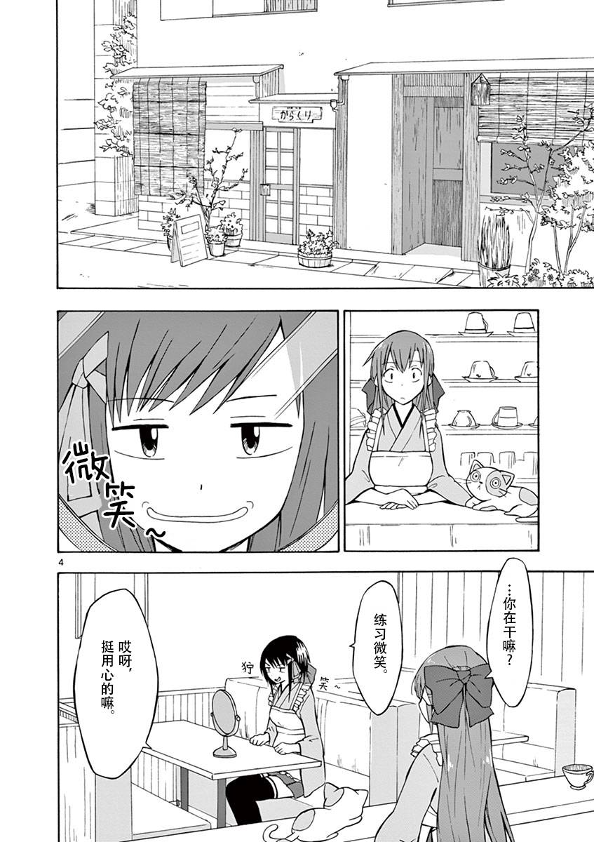 忍者忍同学的纯情韩漫全集-第03话无删减无遮挡章节图片 